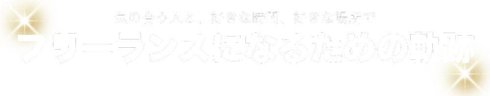 スロキングの秘密基地